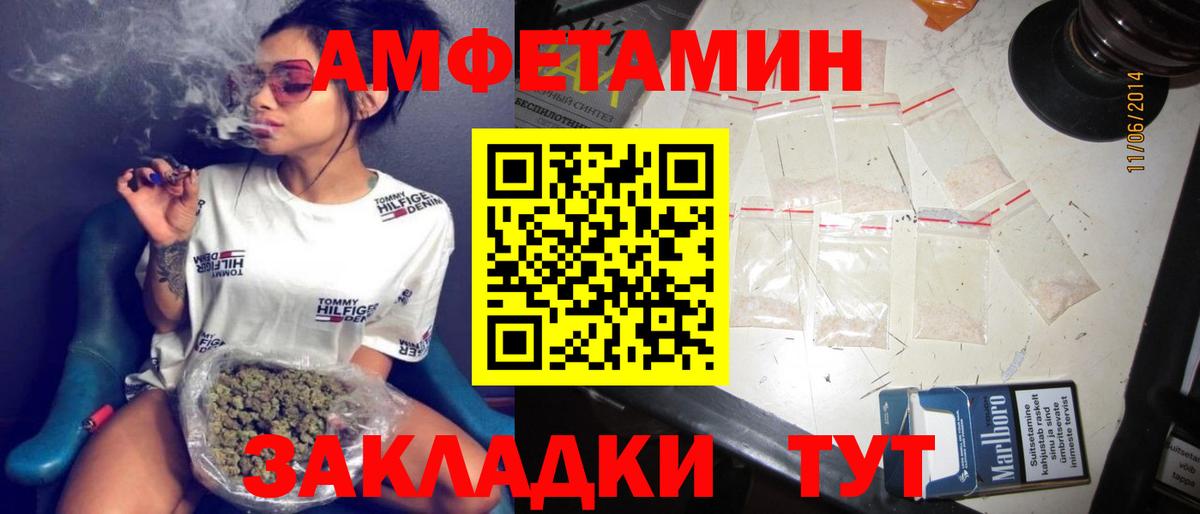 Амфетамин 97% Томск