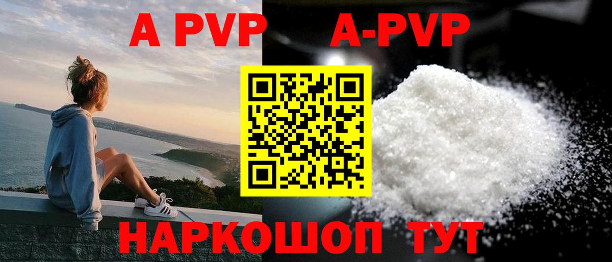 Alpha PVP Соль  Вход с VPN  A-PVP СК КРИС  Alpha PVP мука  Томск 