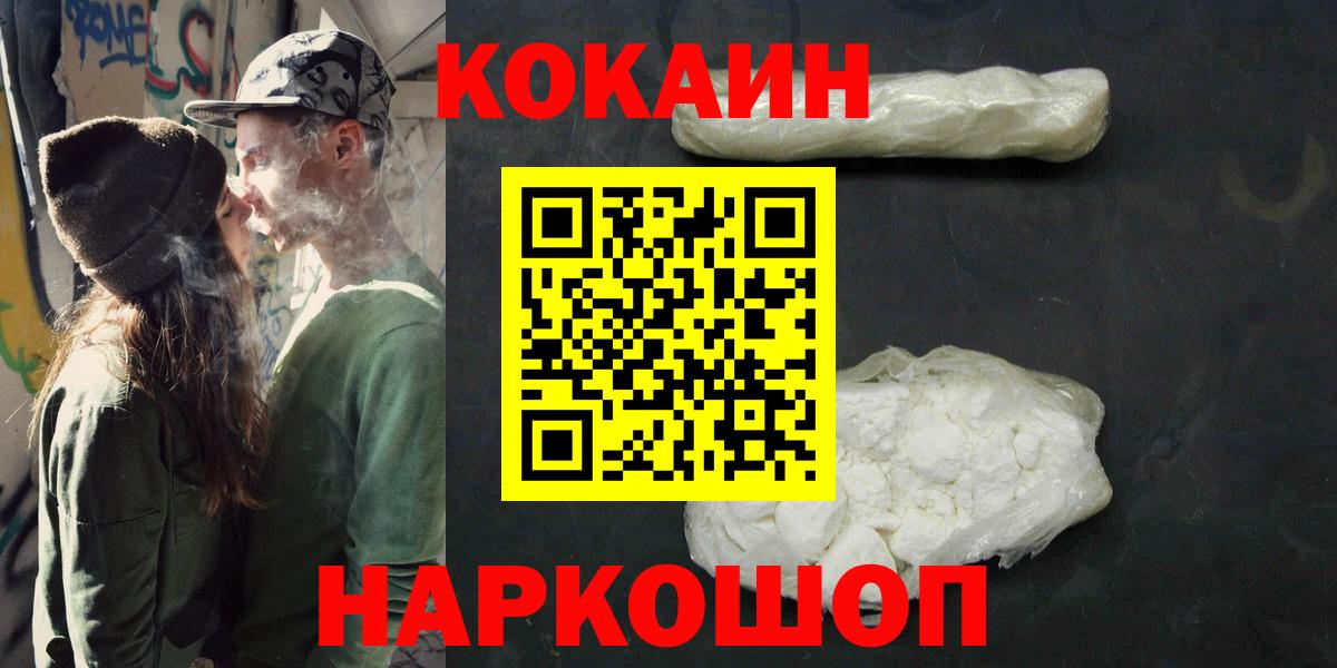 Cocaine Колумбийский Томск