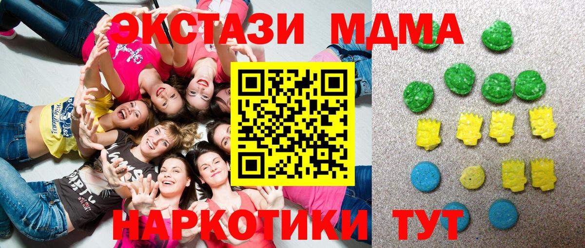 Ecstasy  ЭКСТАЗИ VHQ  Вход с VPN  Томск 