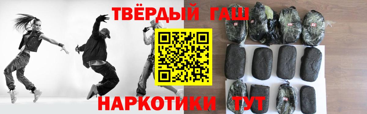 Томск  ГАШИШ Ice-O-Lator  ГАШ 40% ТГК  Вход с VPN 