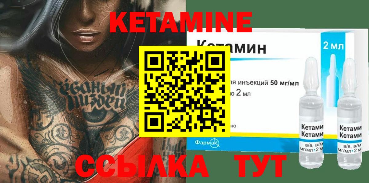 КЕТАМИН VHQ  Вход с VPN  blacksprut зеркало  Томск 