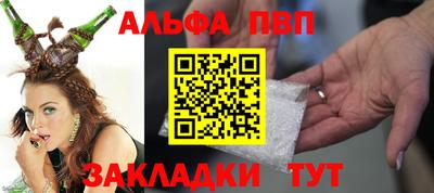 винт Северобайкальск