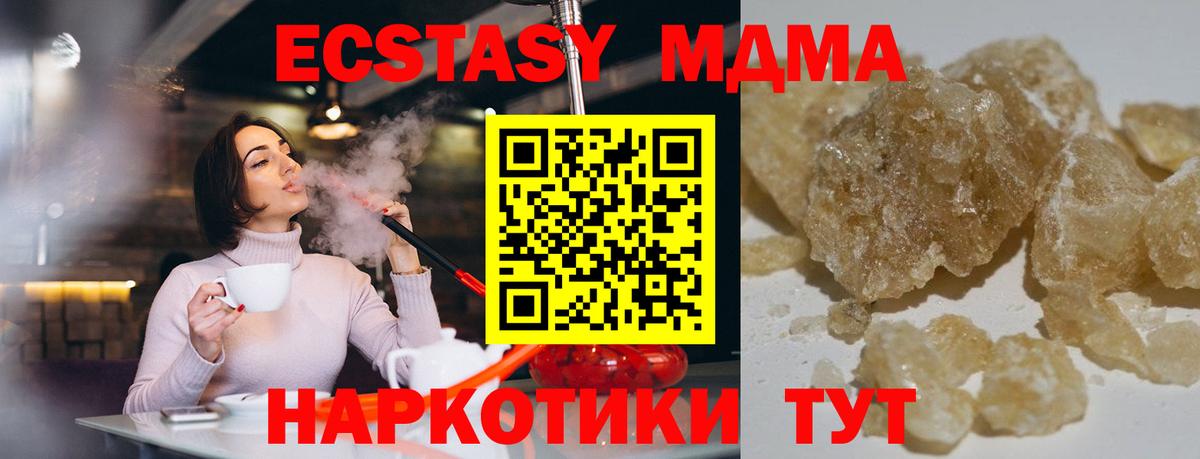 МДМА crystal  МДМА  Вход с VPN  Томск  MDMA crystal 