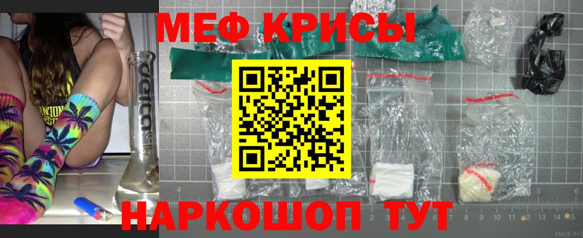МЯУ-МЯУ мяу мяу  Вход с VPN  Мефедрон  Мефедрон мяу мяу  Мефедрон  Томск 