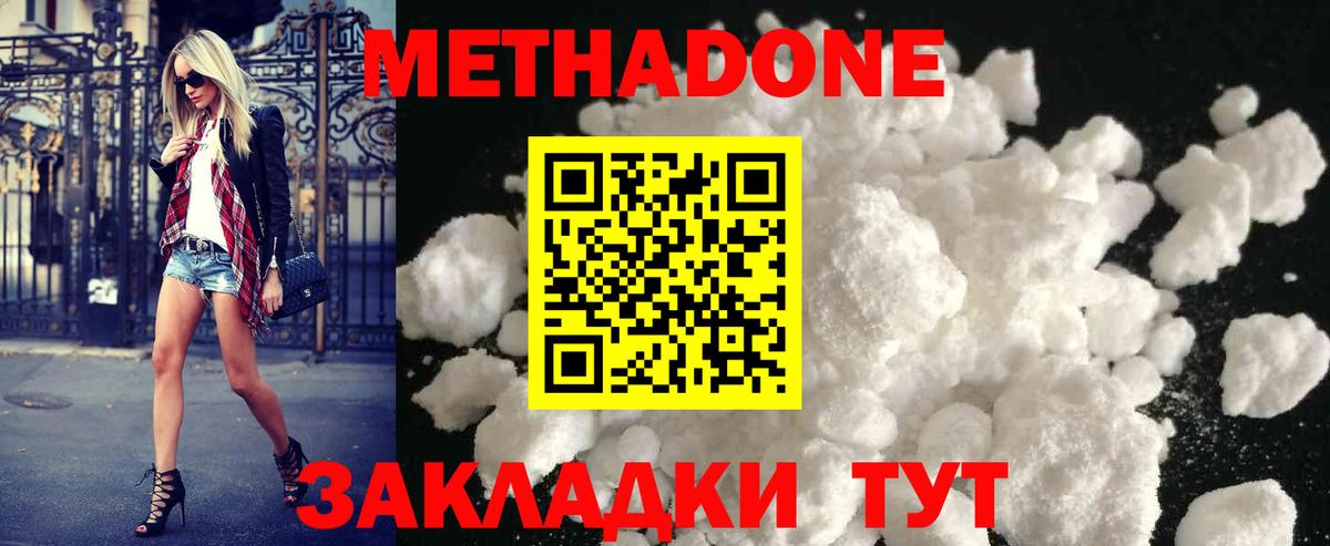 МЕТАДОН мёд  Вход с VPN  Томск  МЕТАДОН VHQ 