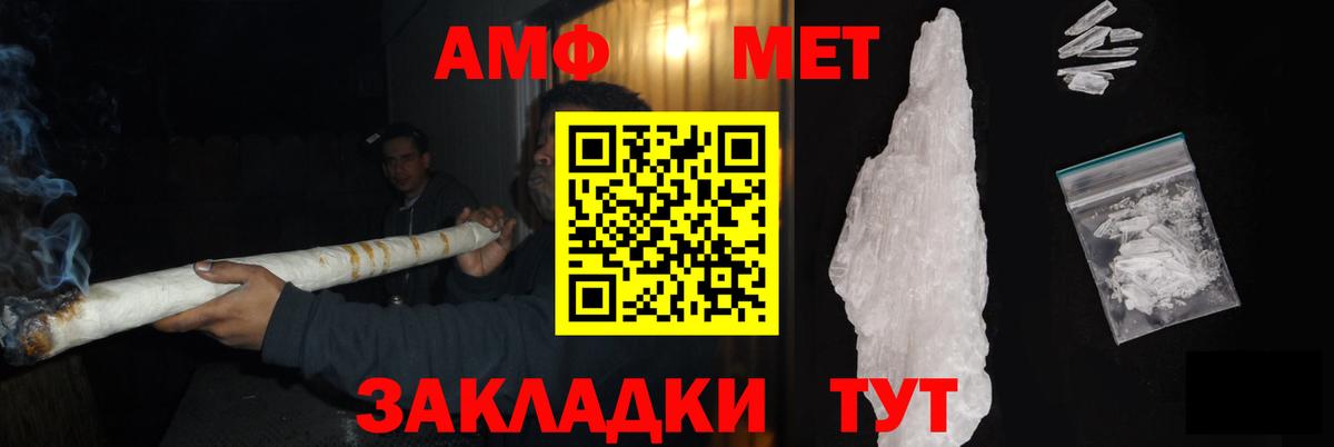 МЕТАМФЕТАМИН пудра  Вход с VPN  МЕТАМФЕТАМИН пудра  МЕТАМФЕТАМИН  Томск 