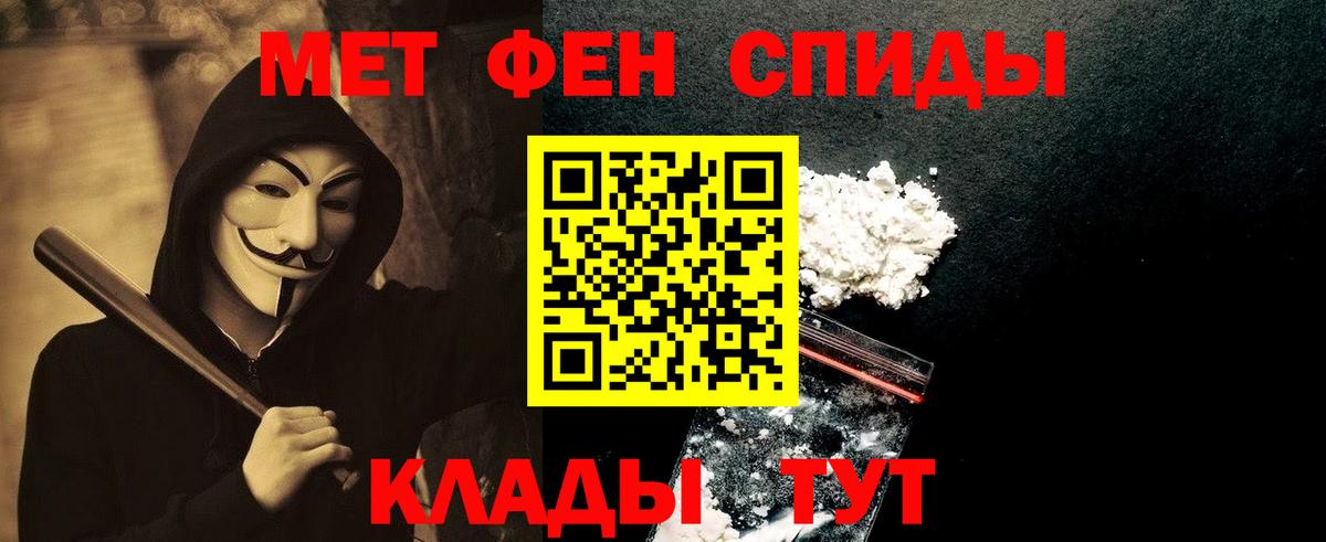 Первитин мет Томск