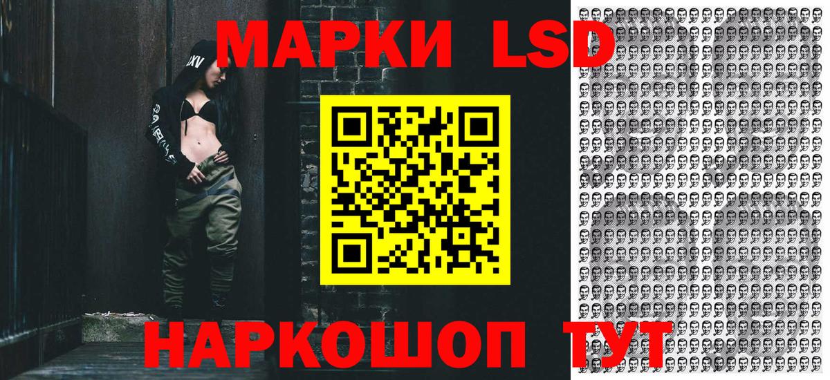 Марки 25I-NBOMe 1,5мг Томск