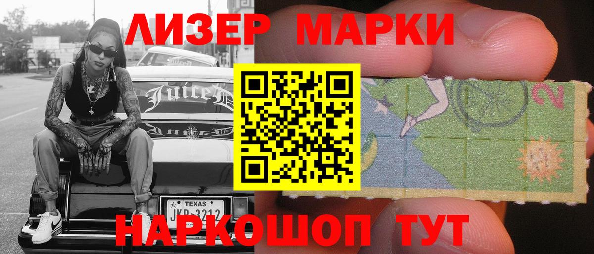 Марки 25I-NBOMe 1,5мг  Марки 25I-NBOMe 1,5мг  Томск  где купить наркоту  Вход с VPN 