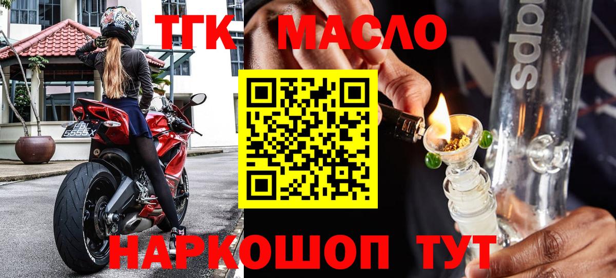 купить   ТГК концентрат  Вход с VPN  Дистиллят ТГК гашишное масло  Томск 