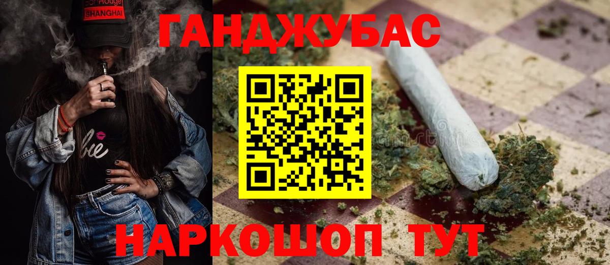 Бошки Шишки VHQ Томск