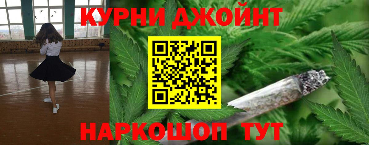 Бошки Шишки планчик  Конопля планчик  Томск  Конопля план  Шишки марихуана конопля  Вход с VPN 